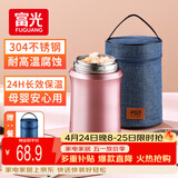 FGA富光焖烧杯304不锈钢保温桶大容量闷焖烧罐壶饭盒粥汤桶提锅-1L