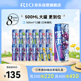 锐澳（RIO）洋酒 预调酒 鸡尾酒 冰饮果酒甜酒伏特加 强爽8度系列 500ml*12罐