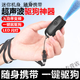 OIMG驱狗神器大功率超声波驱狗器新款赶狗神器防狗咬神器驱猫蛇