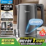 美的（Midea）烧水壶电水壶自动断电保温一体1.5L大容量无缝家用 304食品级不锈钢恒温冲奶泡茶MK-SHE1520