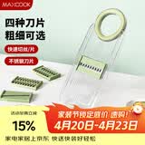 美厨（MAXCOOK）切丝器 厨房切菜器多功能切菜神器擦丝器切菜机刨丝器4刀MCPJ3499