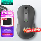 罗技（Logitech）优选系列M650无线蓝牙鼠标 办公蓝牙静音鼠标Mac苹果ipad鼠标人体工学双模鼠标大小手可选男女通用 M650中小手 黑M（M750入门款）