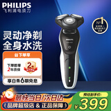 飞利浦（PHILIPS）剃须刀电动 S5000系列男士旋转式刮胡须刀 便携款 实用生日礼物送男友送父亲 经典款
