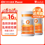 普安特宠物狗狗猫咪微量元素片防异食癖啃土吃草挑食补氨基酸微量元素片