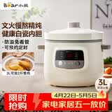 小熊（Bear）电炖锅 电炖盅 煲汤锅 炖汤锅 白瓷炖锅3-4个人用陶瓷全自动煮粥锅 直炖电炖锅 DDG-D30H5 3L
