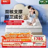 喜临门白骑士儿童版床垫 2CM椰棕床垫外套可拆洗弹簧席梦思1.8x2米偏硬