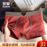 罗蒙（ROMON）男士内裤男26年新款纯棉10A抗菌裆抑菌男生潮流平角裤头四角短裤