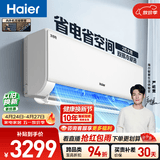 海尔空调 净省电2匹挂机 新一级能效变频 卧室客厅挂式 双排纯铜管 国家补贴 十年包修 KFR-48GW/E1-1