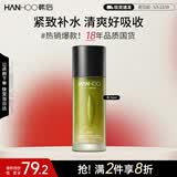 韩后茶酵类视黄醇弹嫩淡纹精华乳70ml 紧致补水保湿乳液护肤品男女