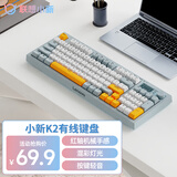 联想（Lenovo）K2有线静音键盘 机械手感 Gasket结构95键 混彩灯效 人体工学 音量旋钮 有线办公键盘 拼色 雾海蓝