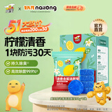 威王洁厕宝马桶除臭去味去污垢洁厕块 蓝泡泡洁厕灵洁厕液马桶清洁剂 【柠檬清香】38g*6块