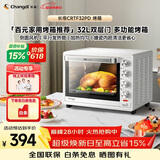 长帝（changdi）国家补贴家用烤箱多功能电烤箱 32升大容量上下管独立控温多面搪瓷内胆机械式旋钮白色节日礼物