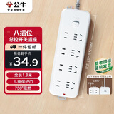 公牛（BULL）【一件包邮】插座/插线板/插排/排插/接线板/宿舍家用桌面拖线板  3C认证  8位总控开关1.8米
