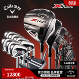 Callaway卡拉威官方高尔夫球杆男全新X HOT男士套杆高容错高性能全套球杆 碳素R（3木7铁1推1球包）