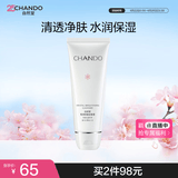 自然堂【周翊然同款】雪润深澈洁面膏110g 洗面奶护肤品生日礼物