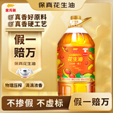 金龙鱼 食用油【保真花生油】物理压榨 压榨一级花生油6.18L