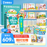 宝宝巴士jojo点读笔幼儿早教机1-3岁儿童启蒙绘本玩具睡前故事机生日礼物 点读笔1-4岁【启蒙认知_多主题全家桶2.0】