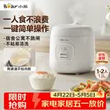 小熊（Bear） 电饭锅1-2人 小电饭煲 家用多功能宿舍小容量迷你煮饭煮泡面压力米饭锅1.2升 DFB-F12Z2