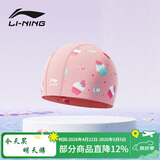 李宁（LI-NING）儿童泳帽男女童柔软舒适可爱游泳帽卡通印花布帽6051粉