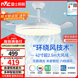 雷士（NVC）LED照明风扇灯吊扇灯餐厅1级能效智控42寸48瓦【JC系列】包安装