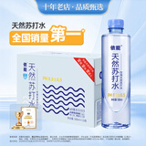 依能 蔚蓝苏打 无添加 天然苏打水饮料500ml*15整箱装 饮用天然水