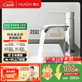 惠达（HUIDA）无铅面盆水龙头洗脸盆洗手台盆卫生间洗漱台冷热双控龙头DW20铬色