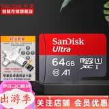闪迪（SanDisk）行车记录仪内存卡 tf卡  监控摄像头 Micro SD卡 高速存储卡 手机平板内存卡 64G 140M/S+创兢四口小怪兽