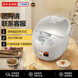 虎牌（TIGER）电饭煲 智能预约微电脑加热电饭锅 JAX-S18W-CZ 驼色 5L 厨房热门