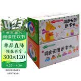 海润阳光 幼小衔接同步无图识字卡 一年级上下2册 学前儿童识字卡片幼儿园学前班认识基础汉字卡幼小衔接学前认知卡片幼儿启蒙识字书 