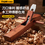 天琪锐(TIQRI) 木工刨 手推刨 推木刨 红木刨刀鲁班刨 木工工具350mm