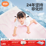 良良（liangliang）婴儿凉席苎麻a类母婴级可机洗新生儿宝宝幼儿园凉席专用午睡床垫 【持久凉】天丝苎麻款-小熊熊 130*70cm