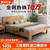 意米之恋橡胶木实木床大板床 1.5m*2m床+15cm椰棕床垫包安装DBA-09 (套装)