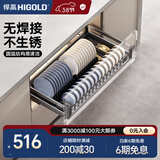 悍高（HIGOLD） 厨房橱柜拉篮碗架抽屉式碗篮加厚304不锈钢底板调味篮双层碗碟篮 800柜-单层碗篮|安装内深≥40cm