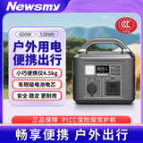 纽曼（Newsmy）【3C认证】A530户外移动电源600w 538wh便携应急车载电源充电宝自驾露营应急户外电源