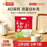 永和豆浆经典原味豆奶粉 300g 30g*10含多种维生素 高蛋白 即食早餐代餐
