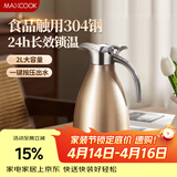 美厨（MAXCOOK）保温壶暖水壶 304不锈钢真空热水瓶家用开水壶大容量2L MCH-055