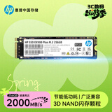 惠普（HP） 256G SSD固态硬盘 M.2接口(NVMe协议) EX900Plus系列（电竞升级版）
