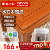 嘉宝莉（CARPOLY）防腐木油水性木蜡油木器清漆透明防腐户外实木亭子栏杆黄檀色3KG