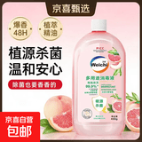 香氛多用途衣物消毒液家居地板玩具杀菌除螨除异味衣物混洗留香 【衣物消毒高效除螨】450g*2瓶