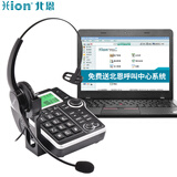 北恩（HION）U830 录音电话机座机自动录音电话盒呼叫中心客服耳机耳麦电话套装来电弹屏带软件(接固话线)