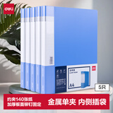 得力（deli）5只A4金属单强力夹+插页袋硬文件夹 大容量试卷资料合同标书夹诗朗诵签约夹板办公用品 33295蓝色