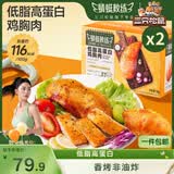三只松鼠蜻蜓教练鸡胸肉2000g高蛋白即食健身控卡代餐量贩装休闲食品