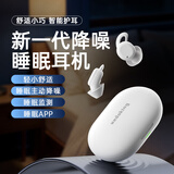 wedoking睡眠蓝牙主动anc降噪耳机入耳式防噪音无线睡觉专用助眠侧睡不压mini隐形asmr隔音耳塞耳机