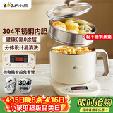 小熊（Bear）不锈钢电煮锅 电蒸锅  宿舍多功能锅小电锅 0涂层蒸煮一体可预约 小型1-2人用分体式 C12N7 配蒸笼