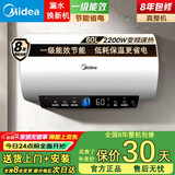 美的（Midea）补贴25%电热水器家用50升/60升/80升储水式 一级能效速热出水断电 美的60升 数显大屏一级能效 MT5