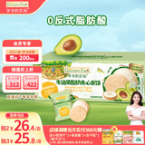 爷爷的农场夹心米饼牛油果酸奶味 宝宝儿童零食夹心米饼饼干32g