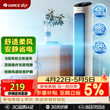 格力（GREE）【风柔音轻】定时塔扇家用节能电风扇远柔风无叶风扇摇头落地扇母婴扇塔扇 FL-08X61g