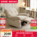 全友家居多功能电动猫抓布艺现代简约云朵单人沙发客厅懒人躺椅家具