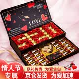 德芙（Dove）巧克力礼盒母亲节礼物520情人节生日礼物送礼送妈妈送母亲送女生 德芙礼盒旗舰款【浪漫限定，爱意永恒】