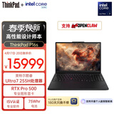 ThinkPad【国家补贴15%】P16s支持OpenClaw商务笔记本Ultra7 32G 1T RTX Pro 500独显轻薄设计师工作站01CD